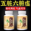 黄芪党参西洋参灵芝改善体虚其他药食同源党参片