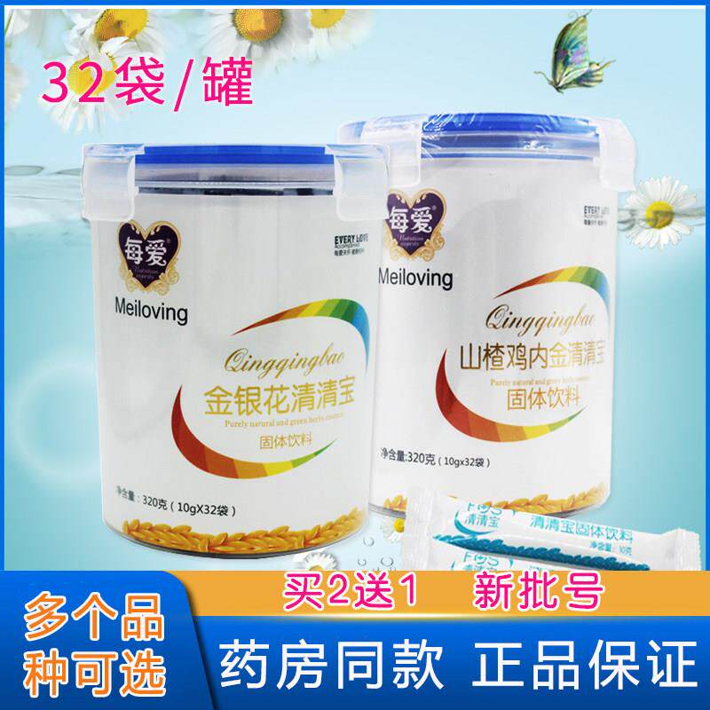 买2送1每爱金银花清清宝山楂鸡内金益生元菊花清清宝奶粉伴侣32条
