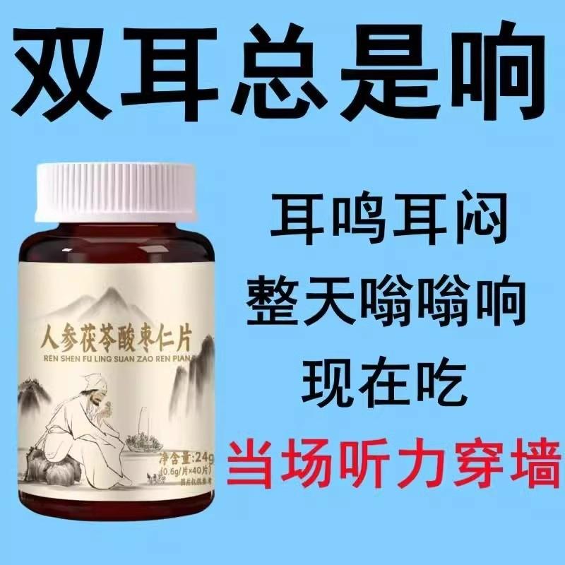 耳鸣耳背耳鸣睡不着神经耳鸣正品老年听力下绛耳鸣耳朵嗡嗡响