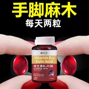 美国进口维生素甲钻胺片营养神经损伤维生素b族修复脑叶酸