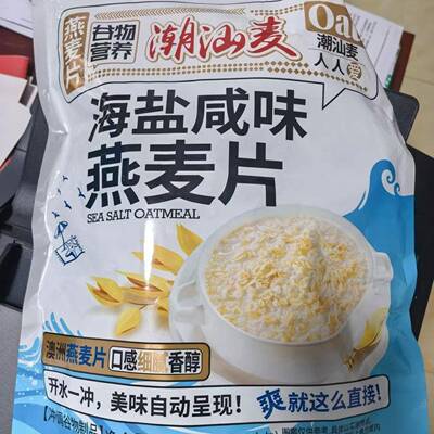 海盐咸味燕麦片840克无蔗糖即食麦懒人早餐代餐学生营养冲泡饮料4