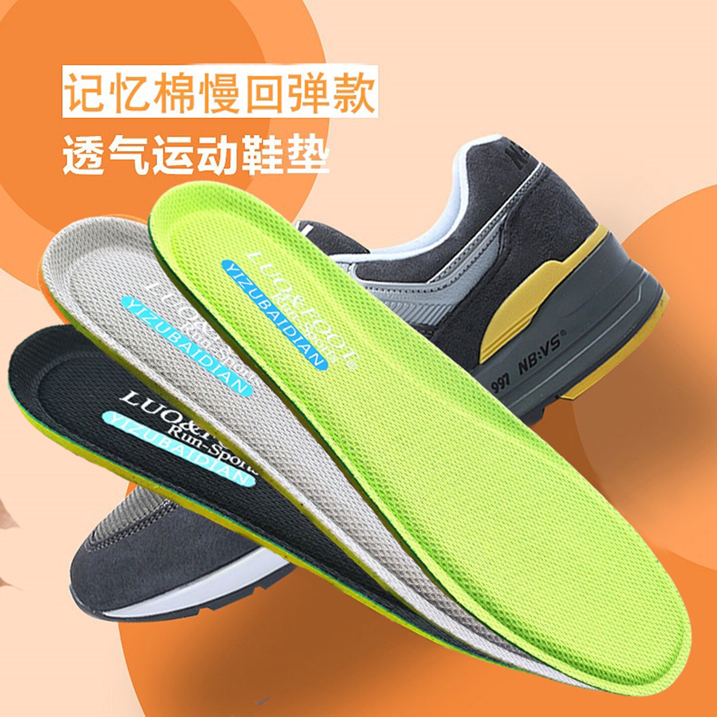 适用于斯凯奇熊猫运动鞋垫加厚图片