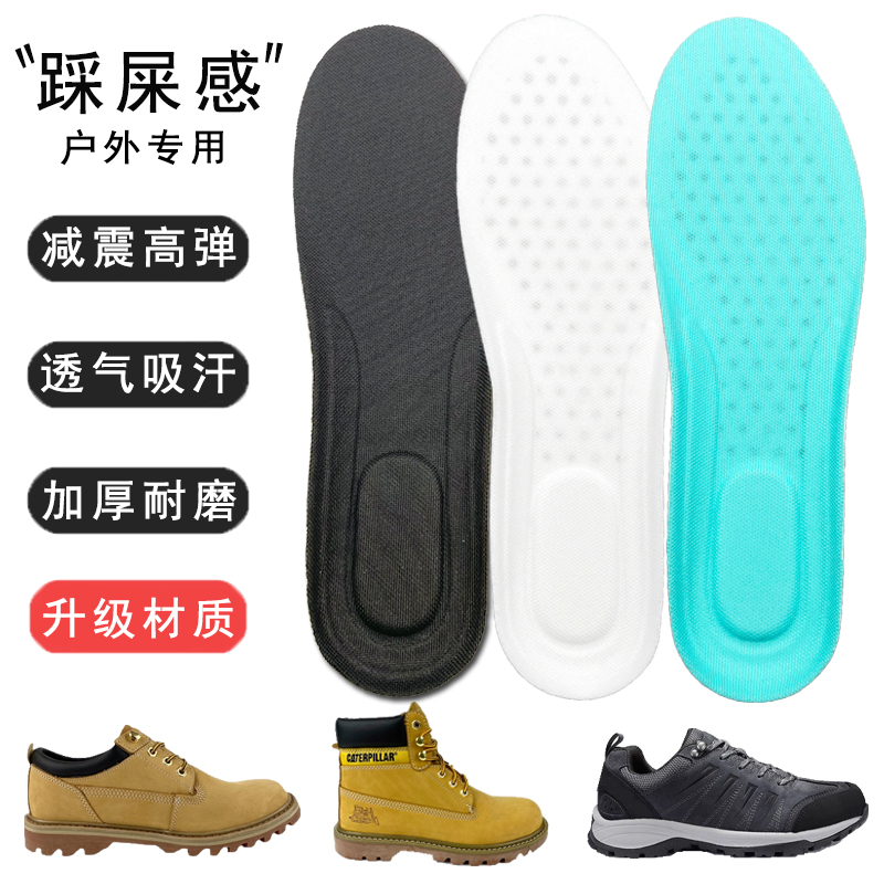 适用于萨洛蒙户外登山鞋垫加厚