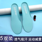 壹足佰垫鞋 垫吸汗透气软加厚 垫适用于361速行灵狐赤焰跑步运动鞋