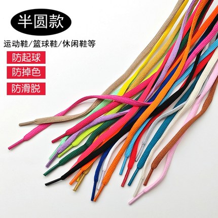 适配耐克SB Dunk板鞋运动椭圆鞋带半圆形黑白灰红色aj1篮球鞋绳