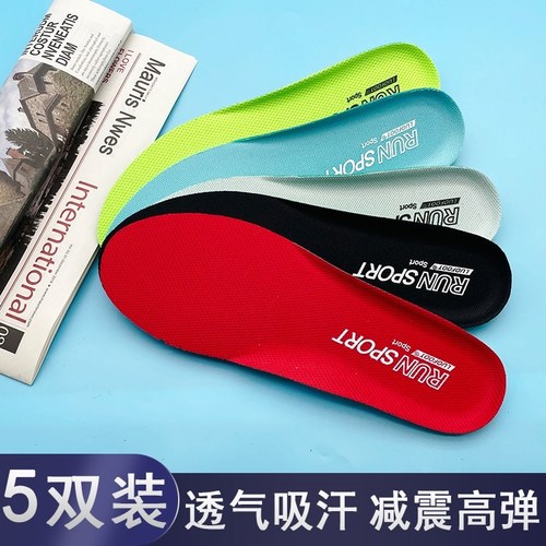 适用于索康尼运动鞋垫吸汗透气