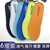透气吸汗 垫正品 壹足佰垫鞋 垫适用于特步动力巢旋7s8代跑步运动鞋