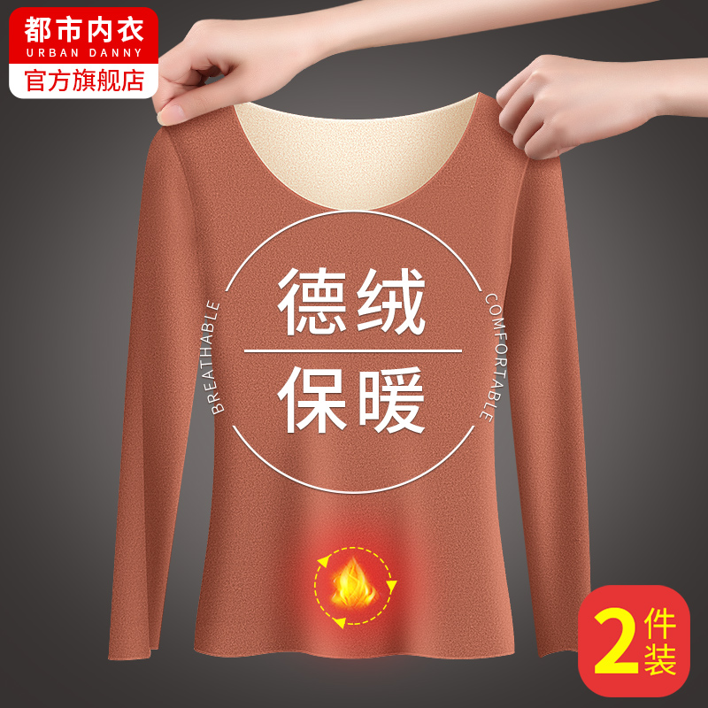 无痕保暖内衣女德绒自发热加绒