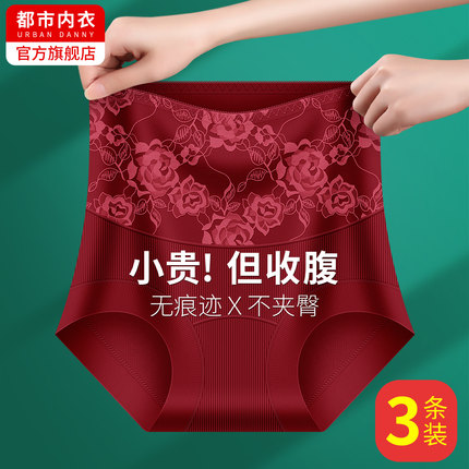 7A抗菌纯棉内裤女士蕾丝高腰收腹提臀强力收小肚子大码2025新款冬
