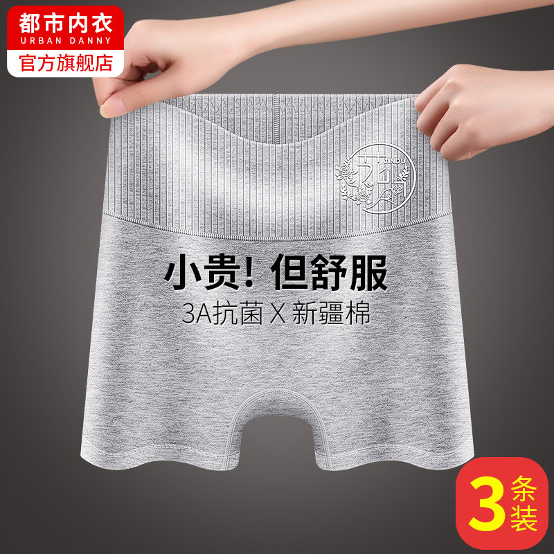 平角内裤女四角纯棉无痕抗菌高腰收腹安全裤防走光打底裤夏季薄款,女士内衣/男士内衣/家居服,平角裤,淘宝优惠券,粉丝福利购,淘宝优惠卷