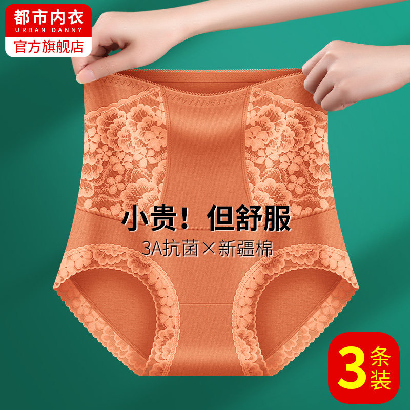 高腰无痕内裤女士收腹纯棉提臀性感蕾丝短裤大码全棉抗菌2026新款,女士内衣/男士内衣/家居服,女三角裤,淘宝优惠券,粉丝福利购,淘宝优惠卷