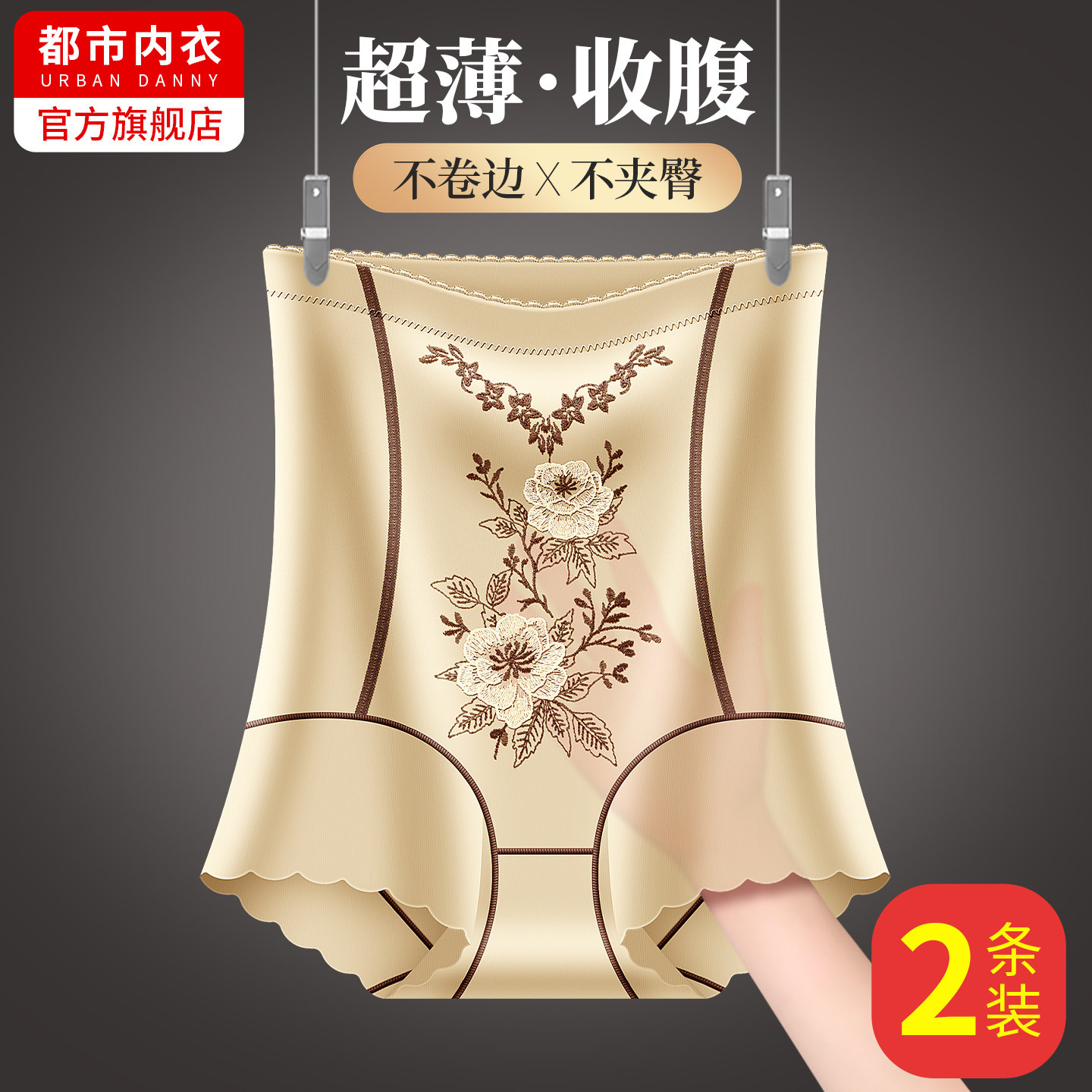 高腰无痕收腹内裤女士收小肚子强力产后塑身提臀2026新款夏季薄款,女士内衣/男士内衣/家居服,塑身美体裤,淘宝优惠券,粉丝福利购,淘宝优惠卷