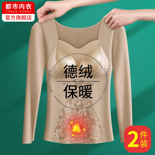 带胸垫德绒保暖内衣女