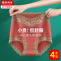 高腰純棉內褲女全棉抗菌
