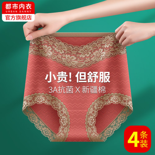 高腰纯棉内裤女全棉抗菌