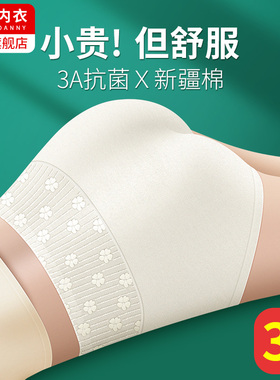 纯棉零染棉内裤女士高腰收腹全棉裆100%抗菌强力提臀收小肚子大码