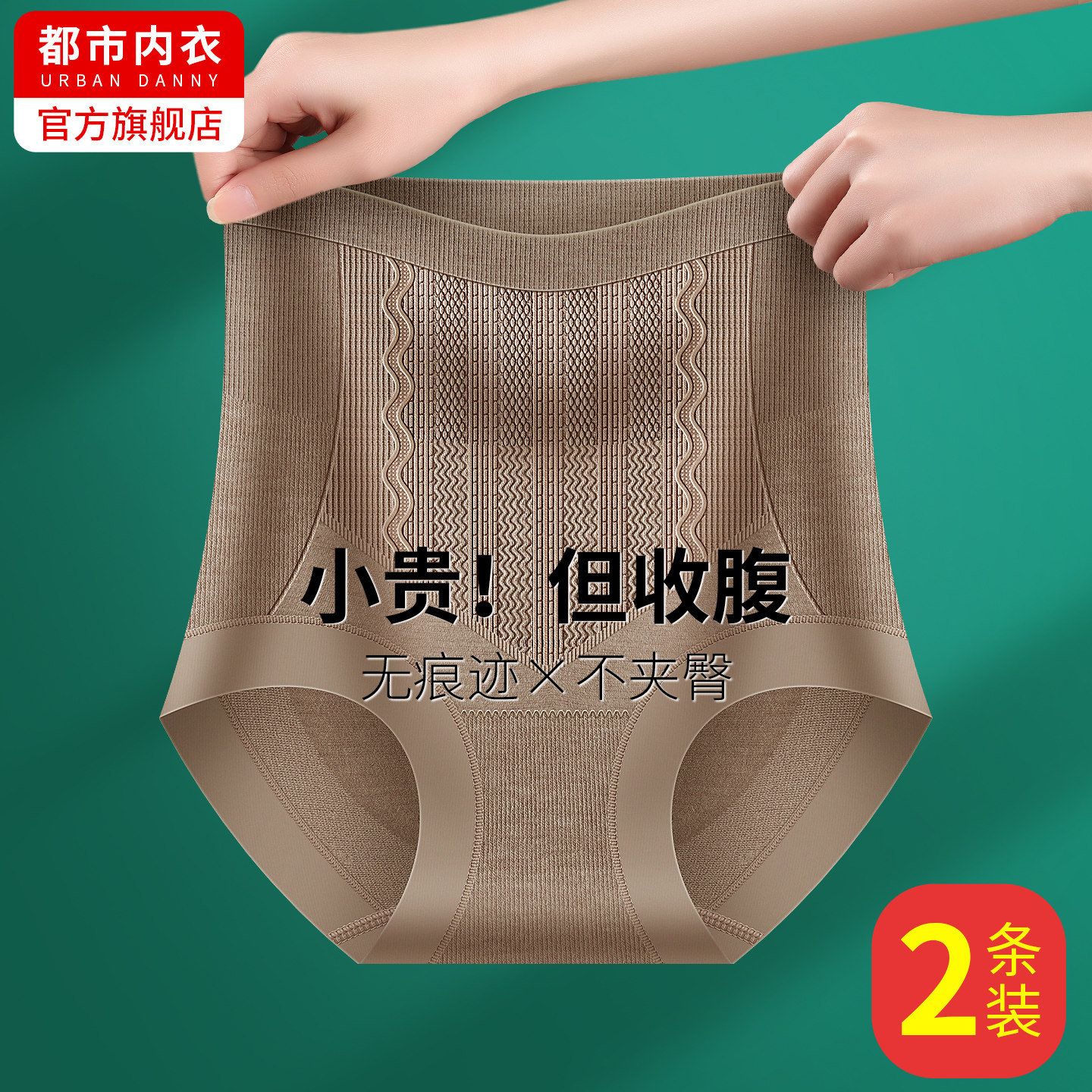 无痕高腰内裤女大码收小肚子强力塑身提臀产后收腹三角裤2026新款