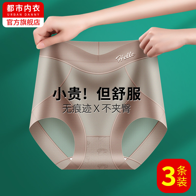 蚕丝中腰冰丝无痕内裤女士大码三角短裤夏季薄款不夹屁屁2026新款