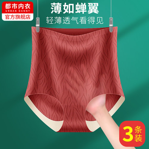 冰丝无痕内裤女纯棉高腰收腹夏薄