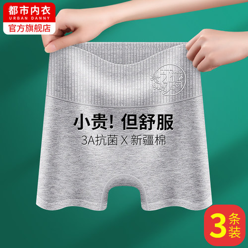 平角内裤女士防走光纯棉无痕高腰