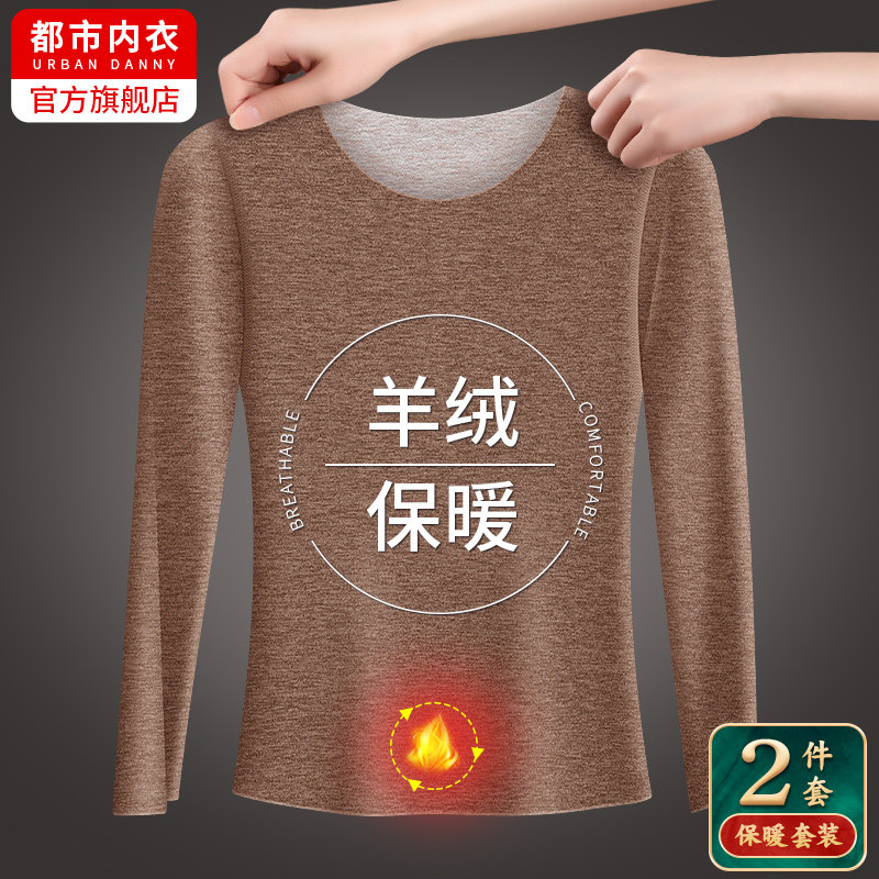 德绒保暖内衣男士大码加绒加厚无痕内穿打底上衣含羊绒蚕丝冬季款,女士内衣/男士内衣/家居服,保暖上装,淘宝优惠券,粉丝福利购,淘宝优惠卷