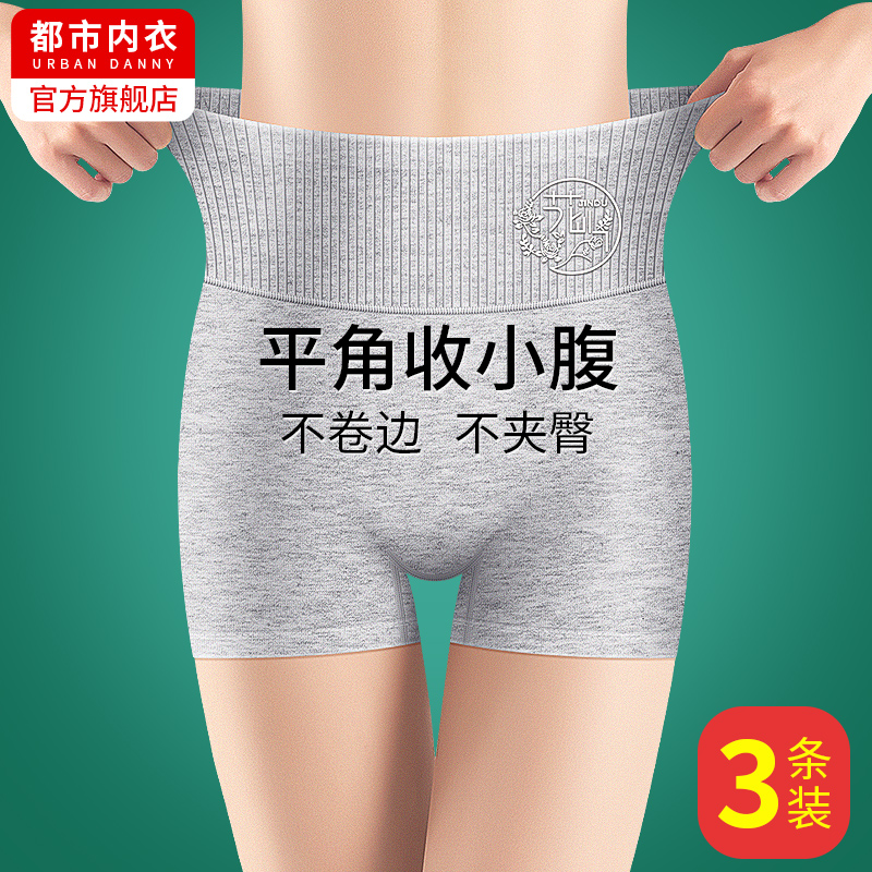 防走光安全裤平角内裤女高腰收腹纯棉无痕抗菌四角打底裤夏季薄款,女士内衣/男士内衣/家居服,平角裤,淘宝优惠券,粉丝福利购,淘宝优惠卷