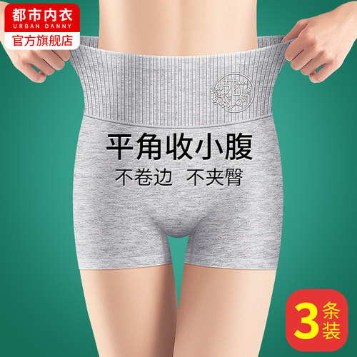 平角内裤女纯棉防走光安全裤收腹