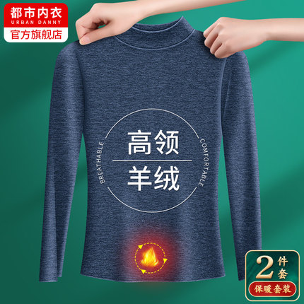 无痕男士德绒保暖内衣羊绒蚕丝大码高领加绒加厚内穿打底上衣冬季