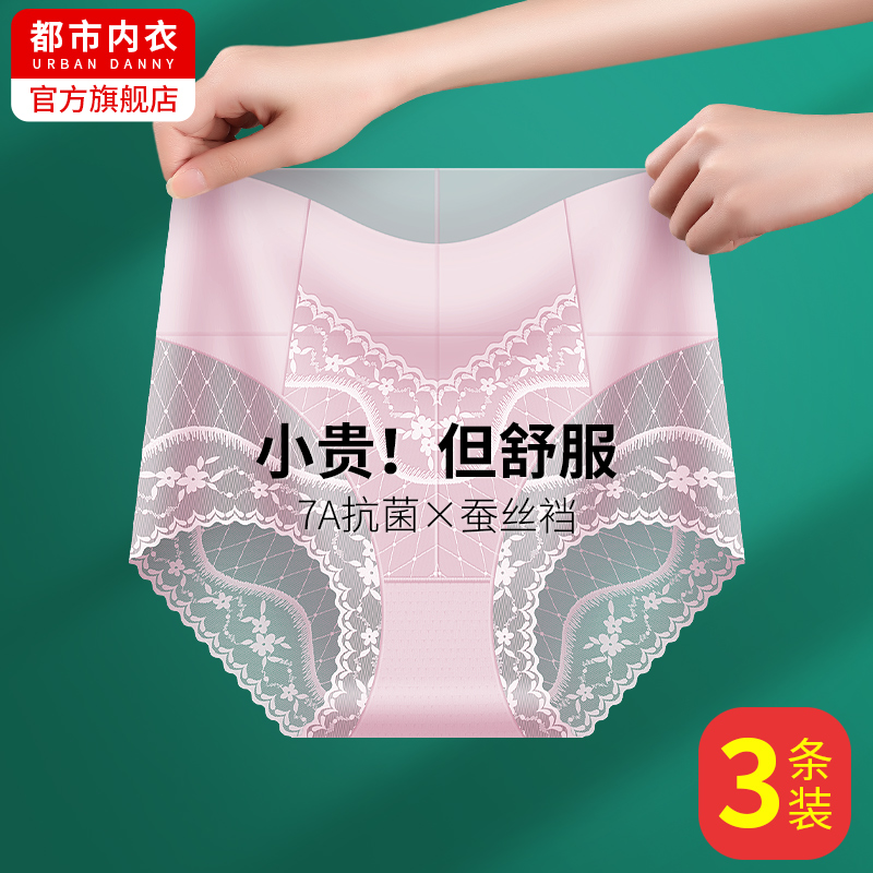 超薄冰丝无痕高腰内裤女