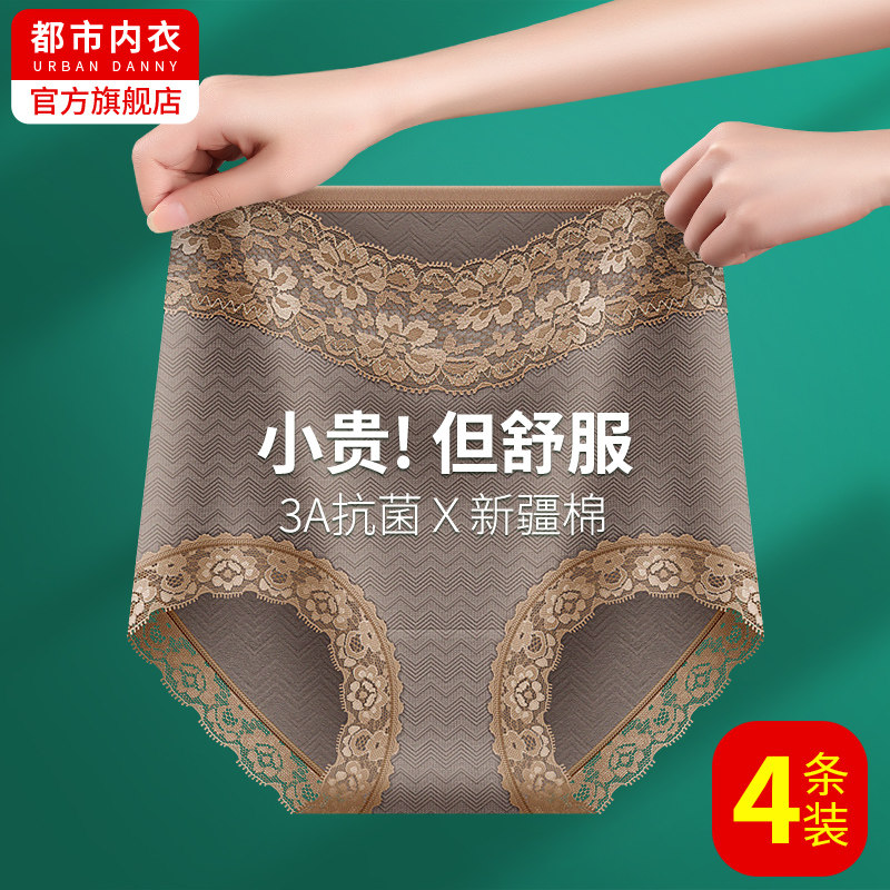 高腰内裤女士纯棉全棉100%抗菌无痕收腹女生大码蕾丝短裤2026新款,女士内衣/男士内衣/家居服,女三角裤,淘宝优惠券,粉丝福利购,淘宝优惠卷