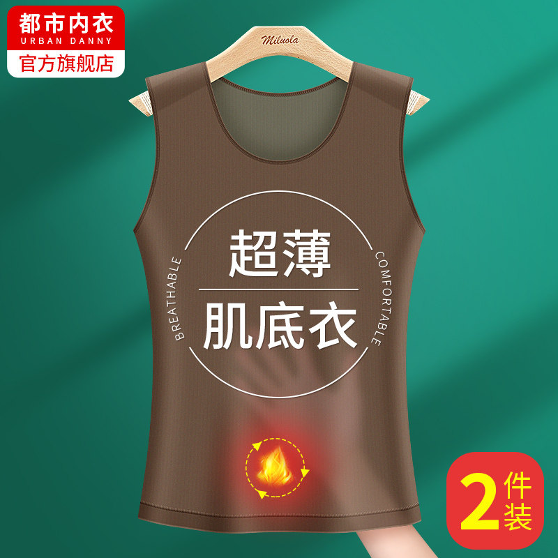 保暖背心男士玻尿酸美肤肌底衣超薄无痕隐形内穿打底秋衣秋裤套装