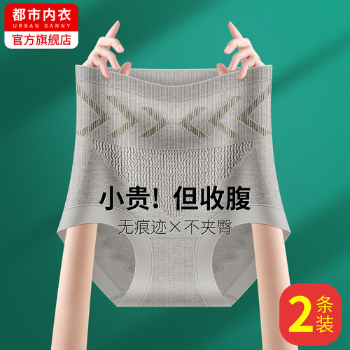 高腰收腹内裤女收小肚子