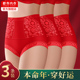 本命年纯棉内裤 女士大红色高腰收腹全棉抗菌马年2026新款 结婚属马
