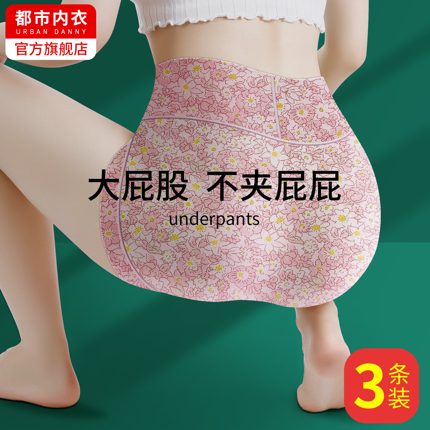 加长裆高腰收腹内裤女纯棉