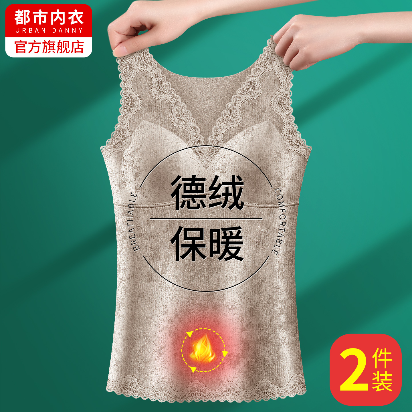 蚕丝德绒保暖背心女加绒