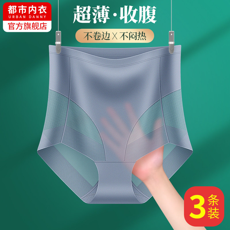 冰丝无痕内裤女士纯棉抗菌高腰