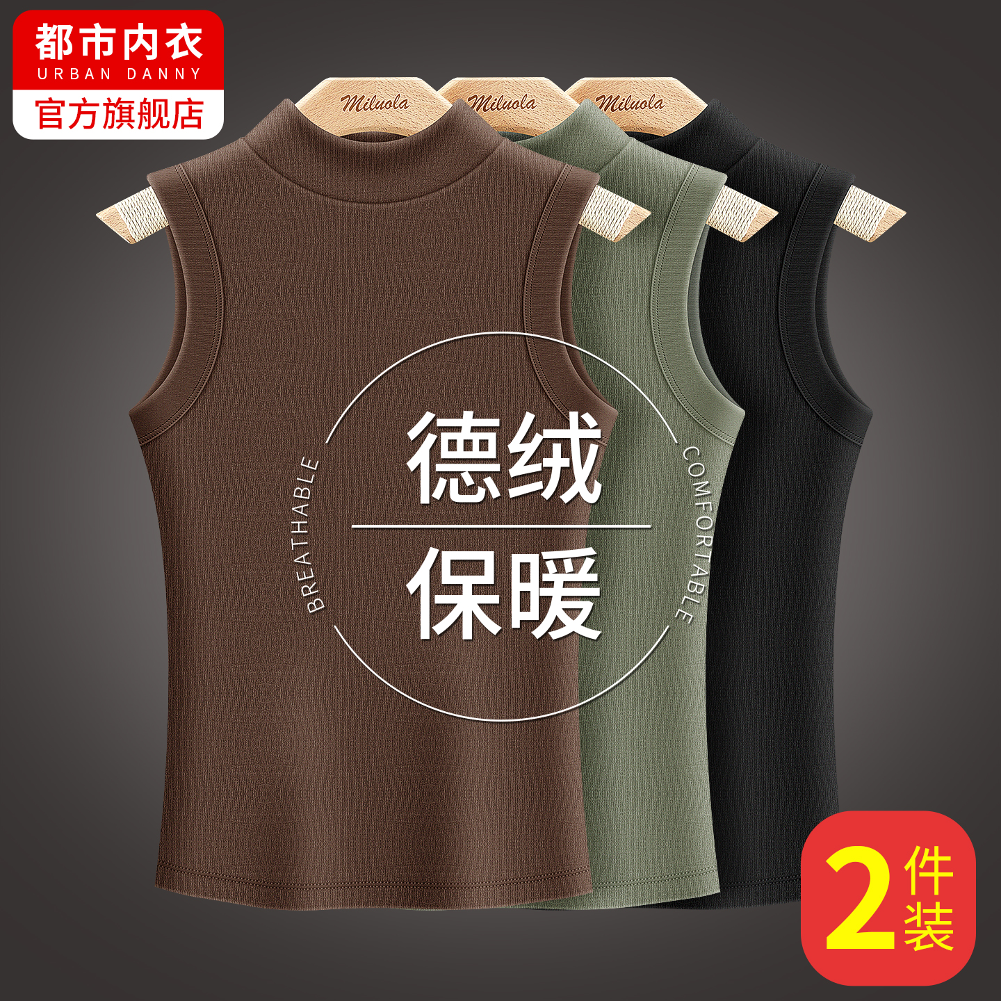 高领无痕德绒保暖背心女