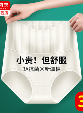 零染棉高腰内裤女士纯棉全棉裆100%抗菌大码强力提臀收腹收小肚子