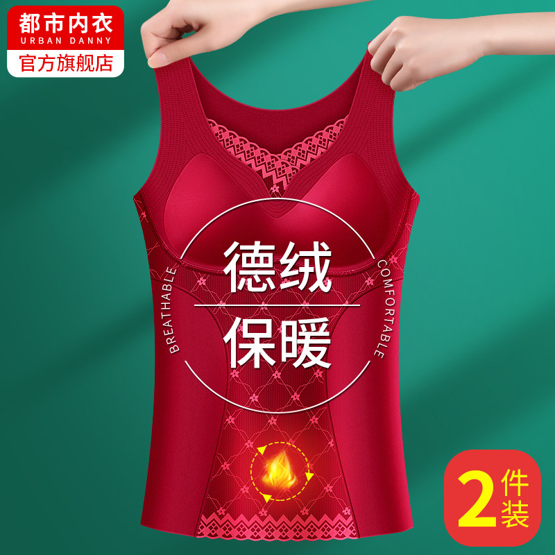 大红色德绒保暖背心女士加绒加厚蚕丝无痕内衣打底冬季本命年马年,女士内衣/男士内衣/家居服,保暖上装,淘宝优惠券,粉丝福利购,淘宝优惠卷