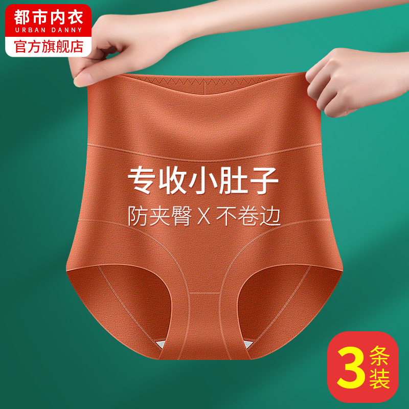 高腰收腹内裤女纯棉收小肚子强力