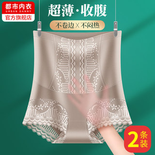 超高腰收腹内裤女平角提臀无痕强力收小肚子塑形产后塑身夏季薄款