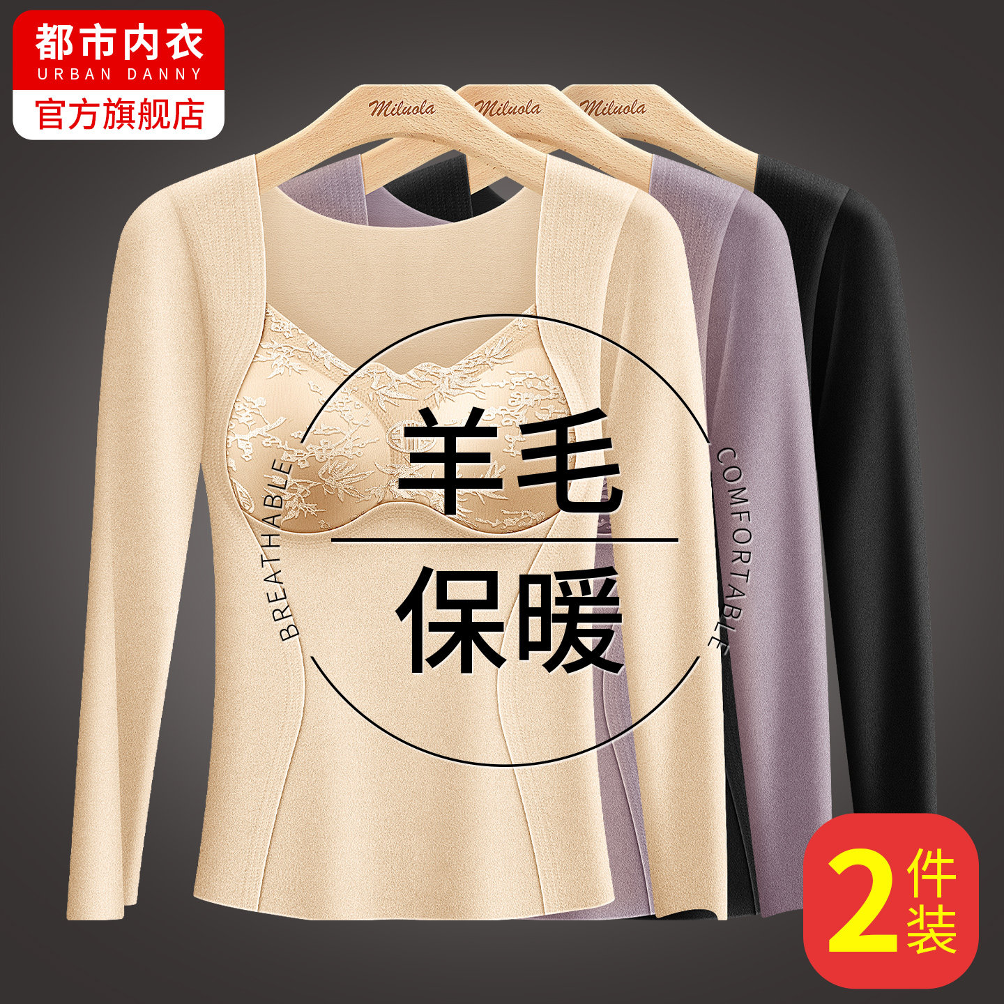 羊毛蚕丝带胸垫德绒保暖内衣女士秋衣秋裤套装加绒加厚打底内衣冬,女士内衣/男士内衣/家居服,保暖套装,淘宝优惠券,粉丝福利购,淘宝优惠卷