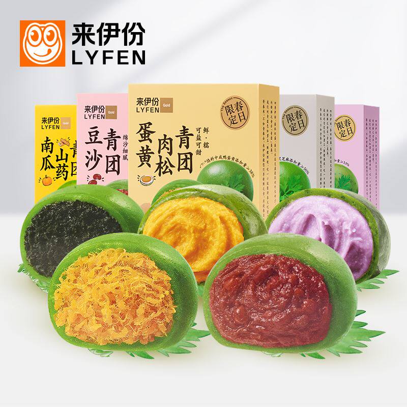 LYFEN/来伊份蛋黄肉松/豆沙/黑芝麻/南瓜山药/芋泥青团240g/盒d怎么看?