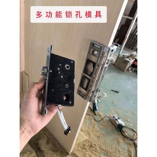 木门装 锁开孔器模具改大锣机开锁孔专用工具木工安门锁开锁神机器