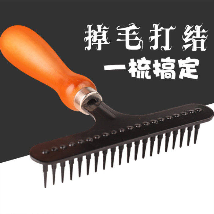 中大型犬撸毛神器实木钉
