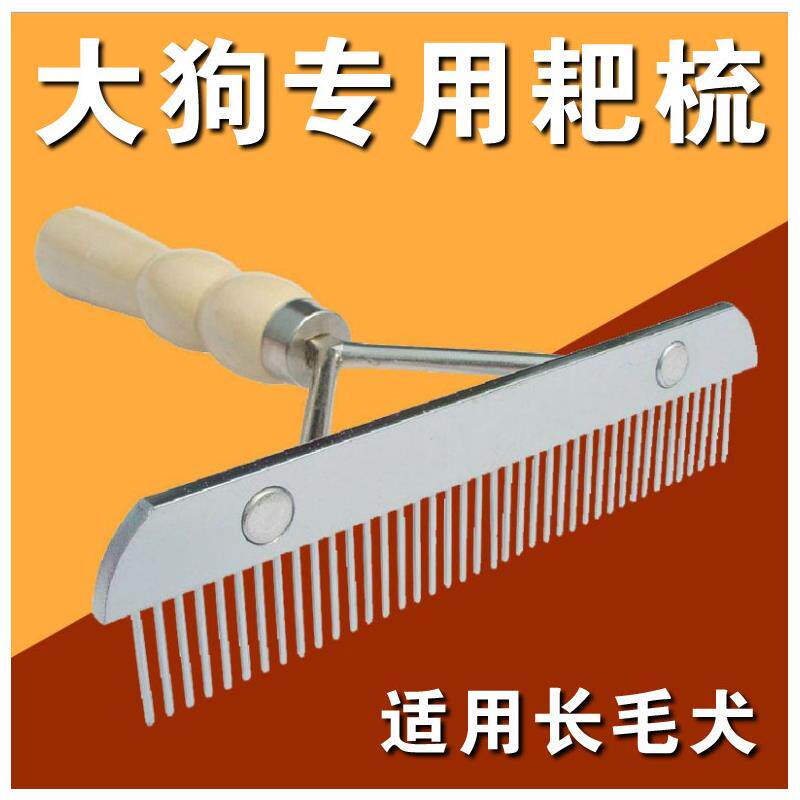 狗梳子宠物长毛耙梳脱刷