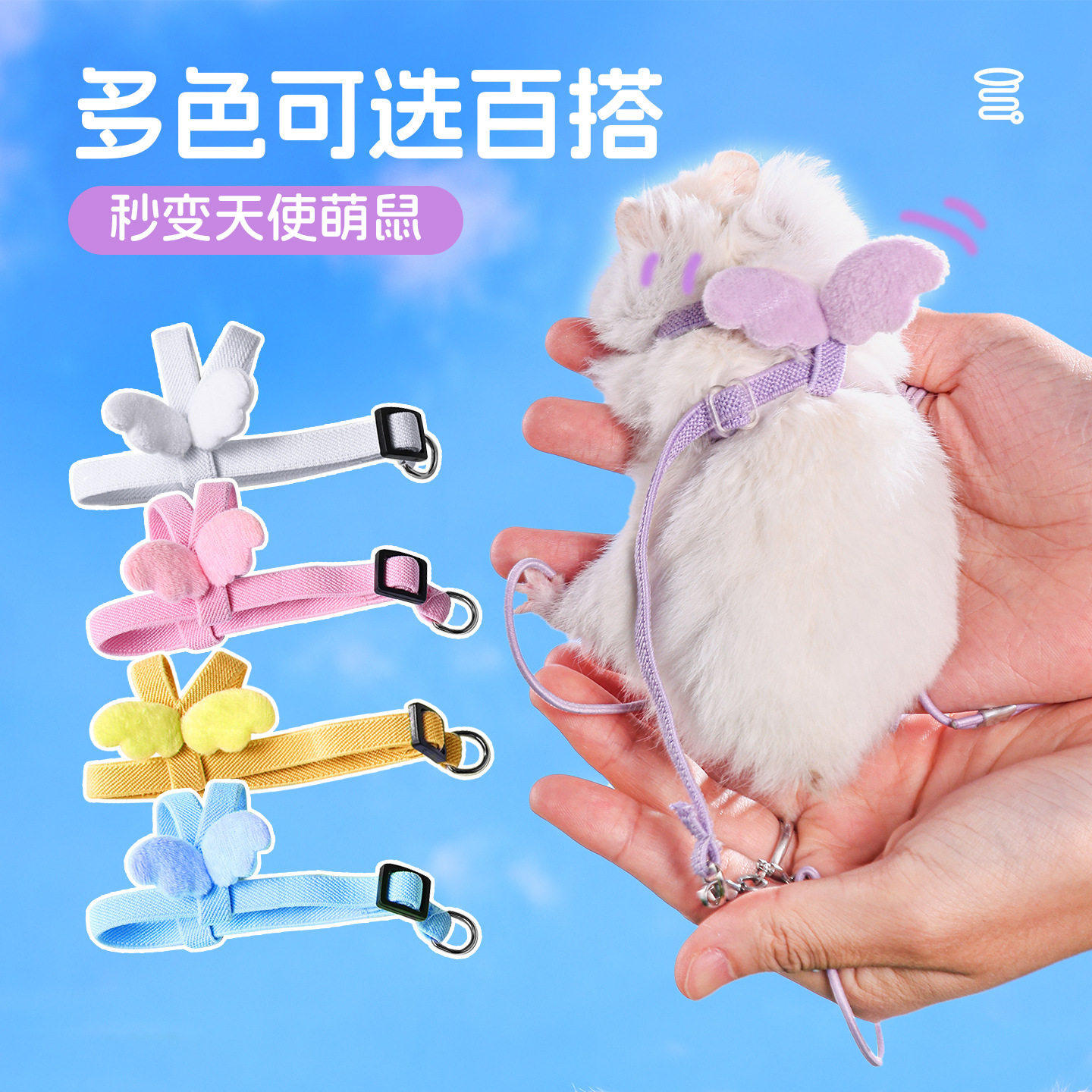 仓鼠牵引绳外出遛金丝熊