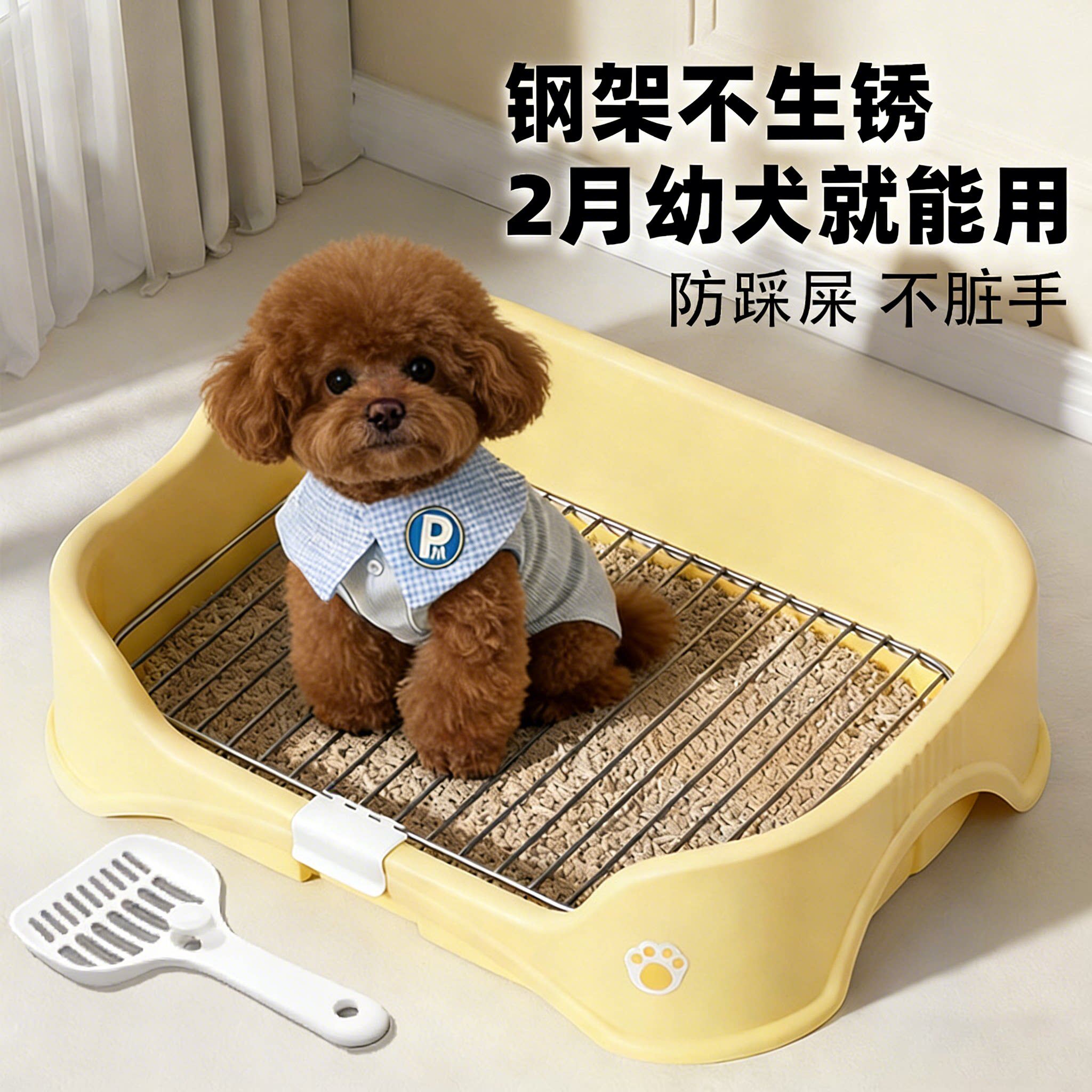 狗狗厕所小型犬12mm小体比熊泰迪狗幼犬专用尿盆防踩屎尿垫托盘