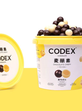 CODEX库德士麦丽素465g桶/纯可可脂黑白牛奶芝士多种口味巧克力豆
