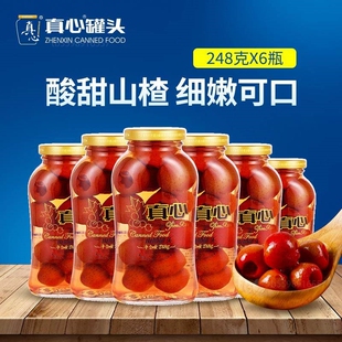 真心罐头山楂水果整箱玻璃瓶装老式罐头248g1*6罐880g*3罐